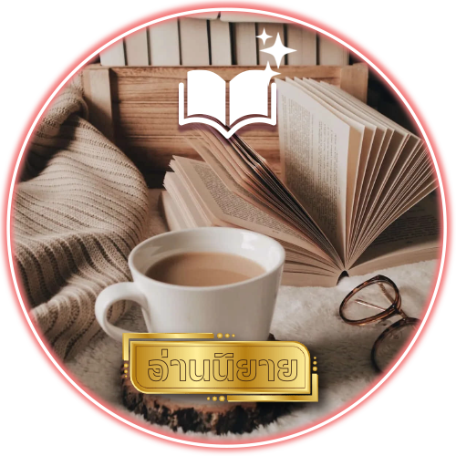 Novel อ่านนิยายฟรี นิยายออนไลน์